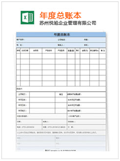 建德记账报税